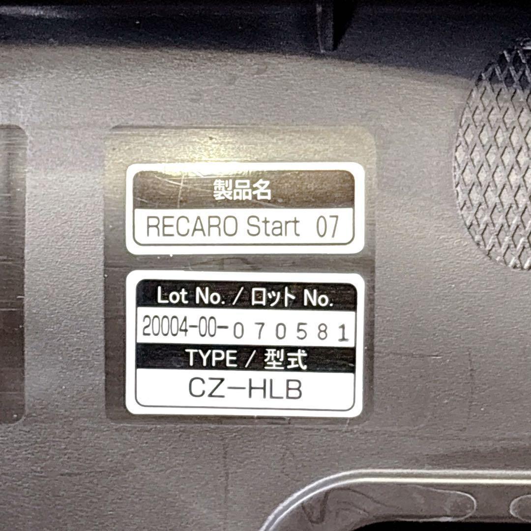 RECARO Start 07 チャイルドシート オレンジ CZ-HLB