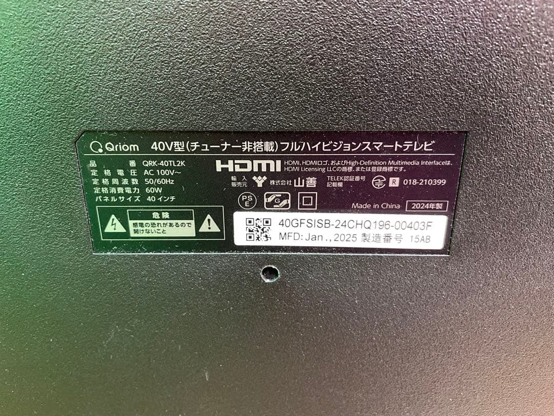 Qriom 40インチ Google TV 本体