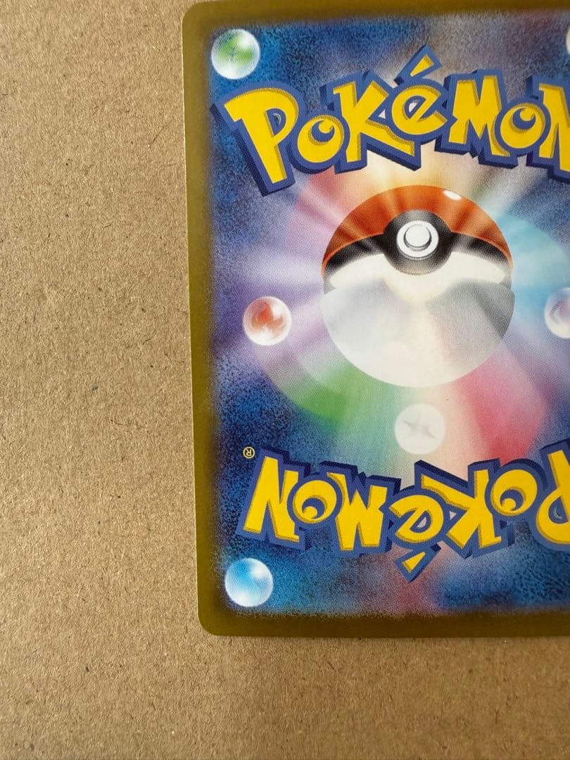 リーリエのピッピ ex sar スタートデッキ100