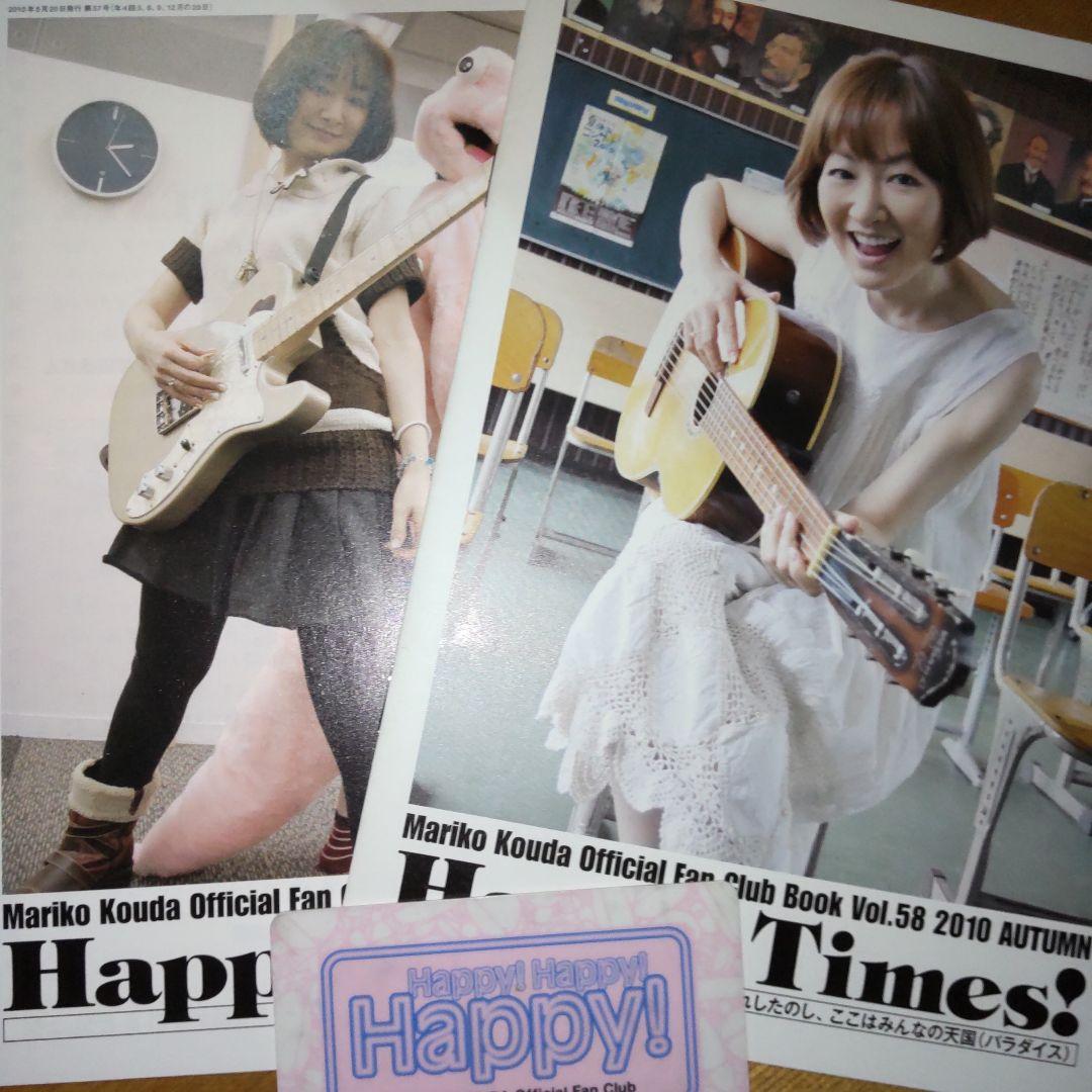 國府田マリ子　オフィシャルファンクラブ　会報誌2冊セット、会員証　当時物　レア