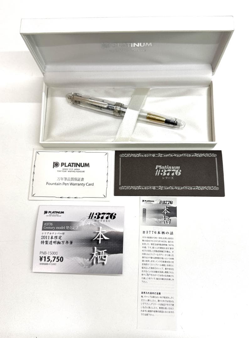 新品未使用★PLATINUM 　万年筆 3776 ペン先14KWG　F　585