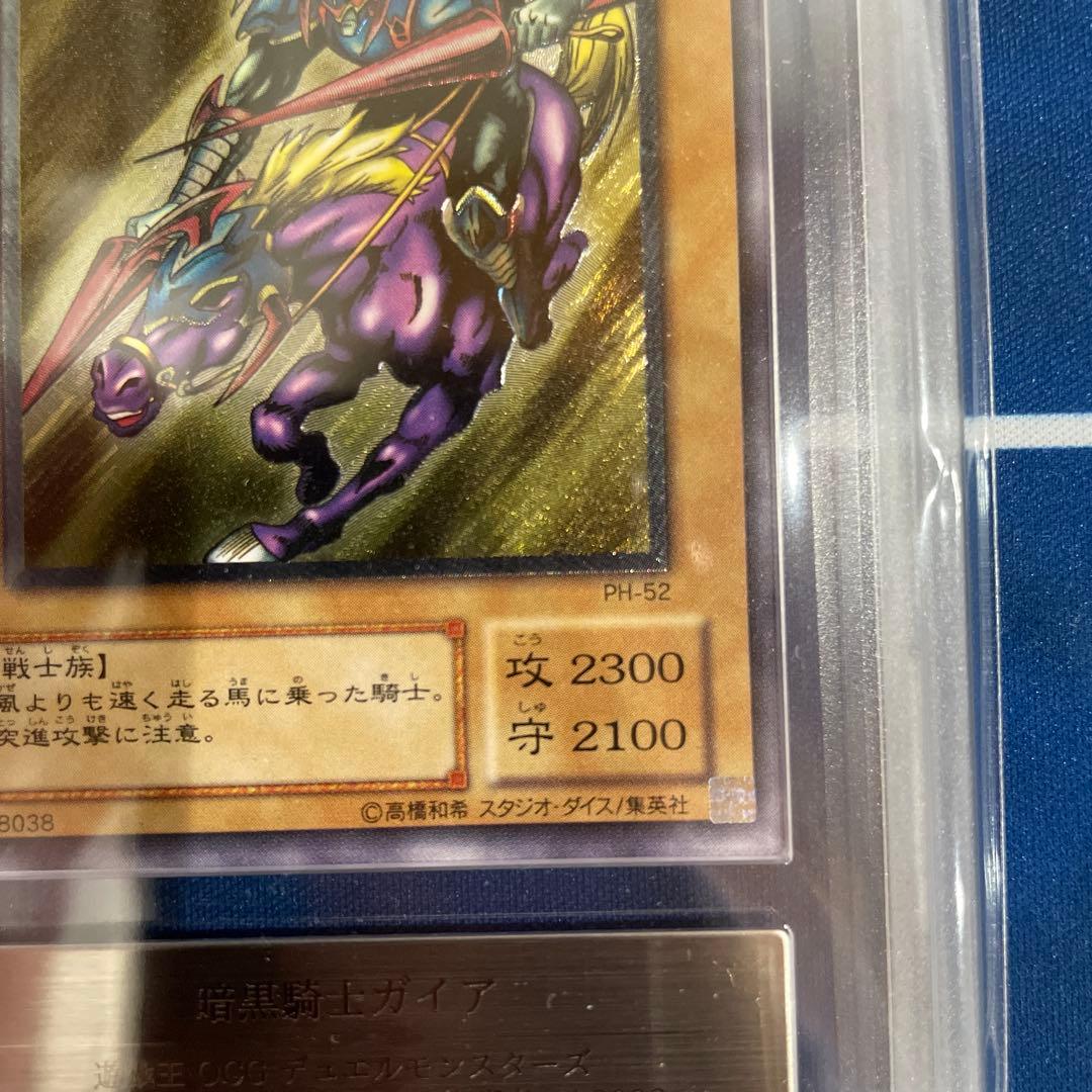 遊戯王 暗黒騎士ガイア　ARS9 レリーフ