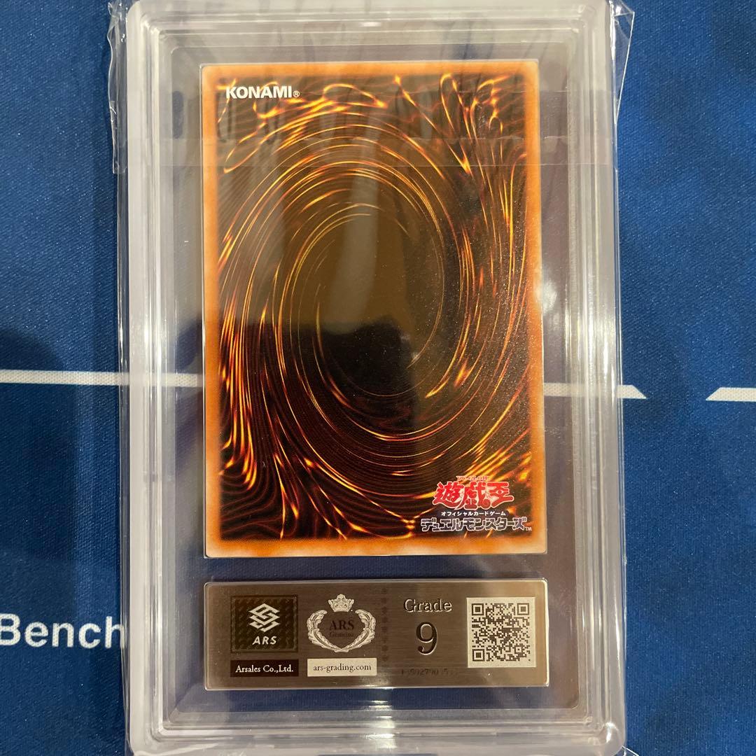 遊戯王 暗黒騎士ガイア　ARS9 レリーフ