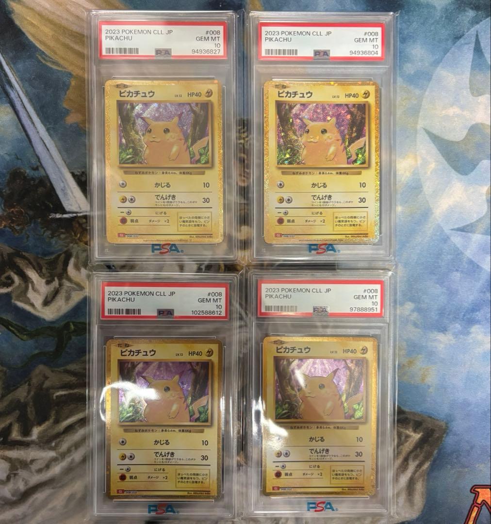 PSA10 ポケモンカード classic クラシック ピカチュウ　4枚