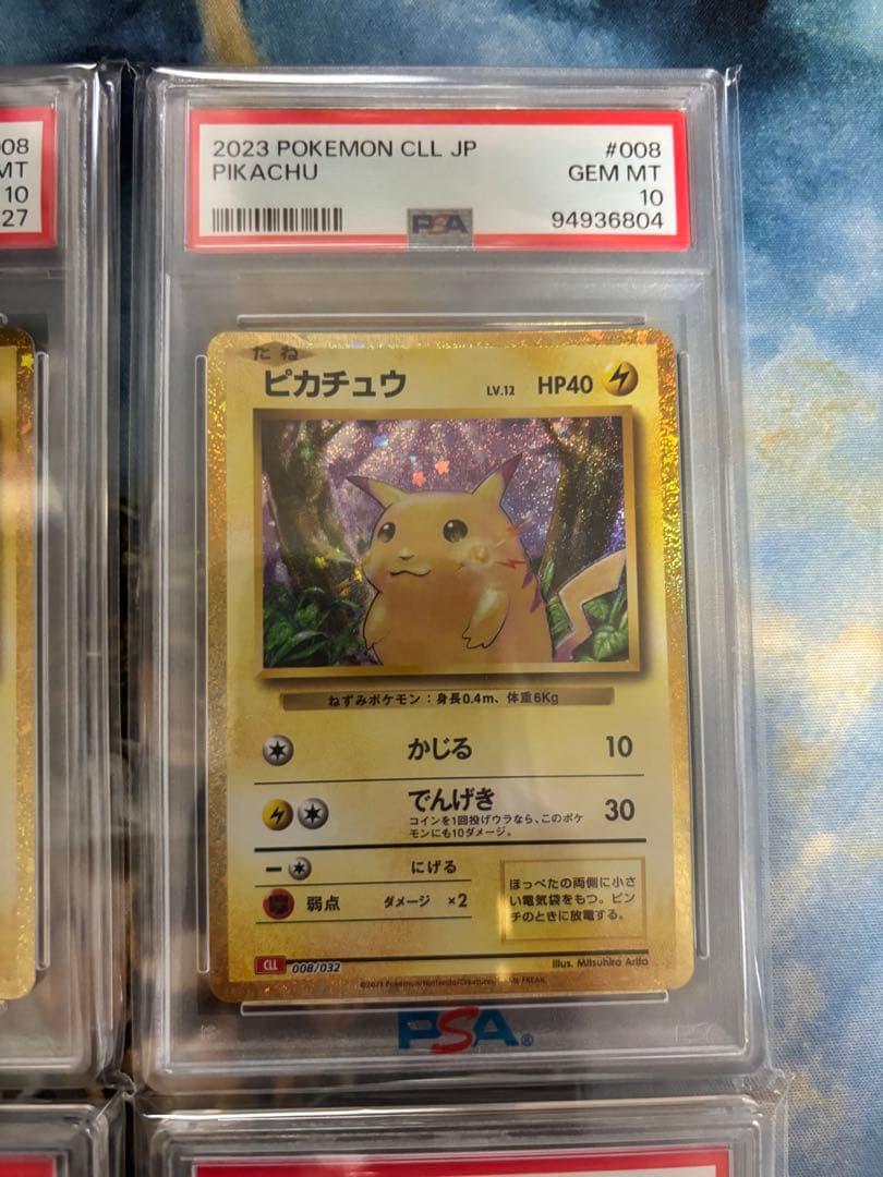 PSA10 ポケモンカード classic クラシック ピカチュウ　4枚