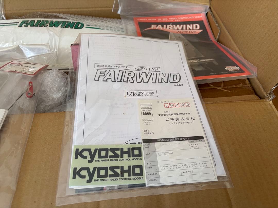 京商　塗装済完成インテリアモデル大型ヨット　フェアウインド