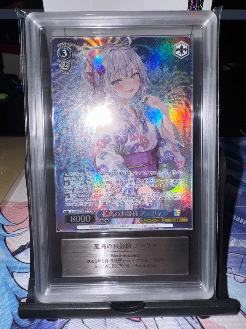 【極美品】ヴァイス　孤高のお姫様 アーリャ PR ホロ 【ARS10+】