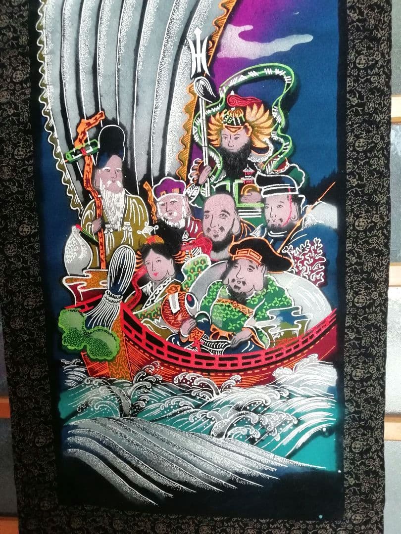 七福神 船旅 掛軸