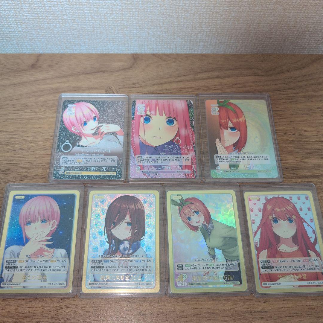 【引退品・SDSP有・値下げ可】五等分の花嫁カードゲーム まとめ売り