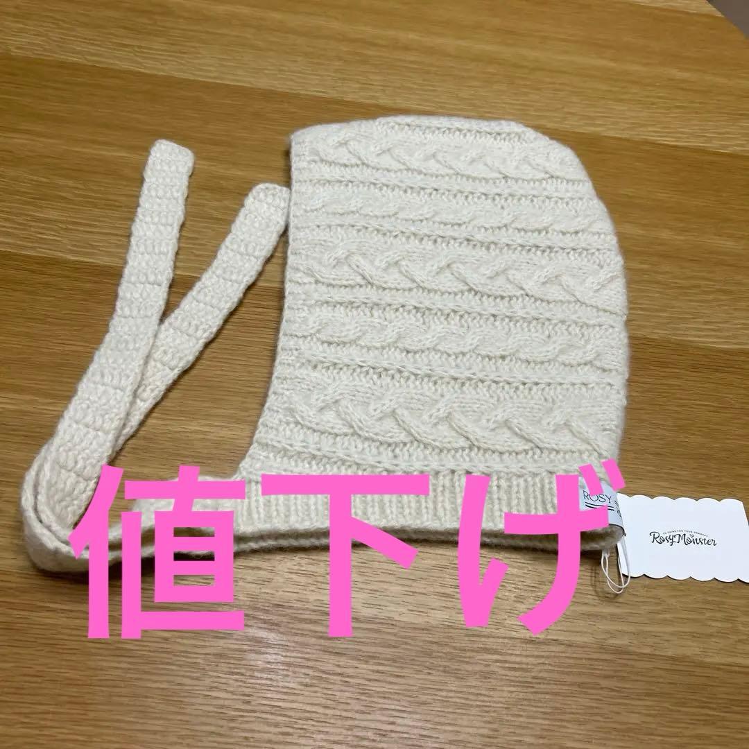 新品❣️Rosy Monster アイボリー ニット帽