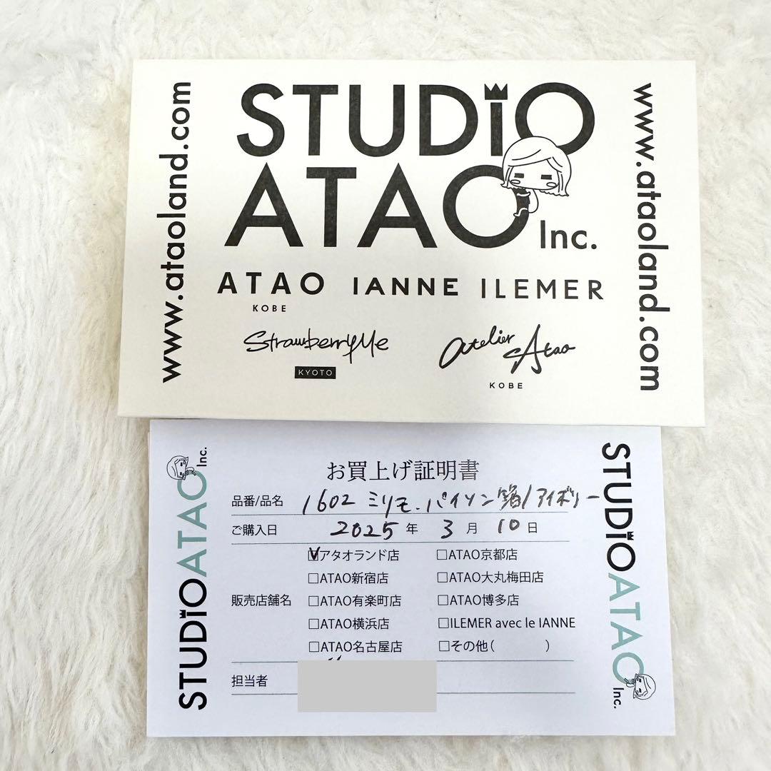 ATAO アタオ ミリモ パイソン箔 オーガニックロゼ ゴールド ミニ財布 ロゴ