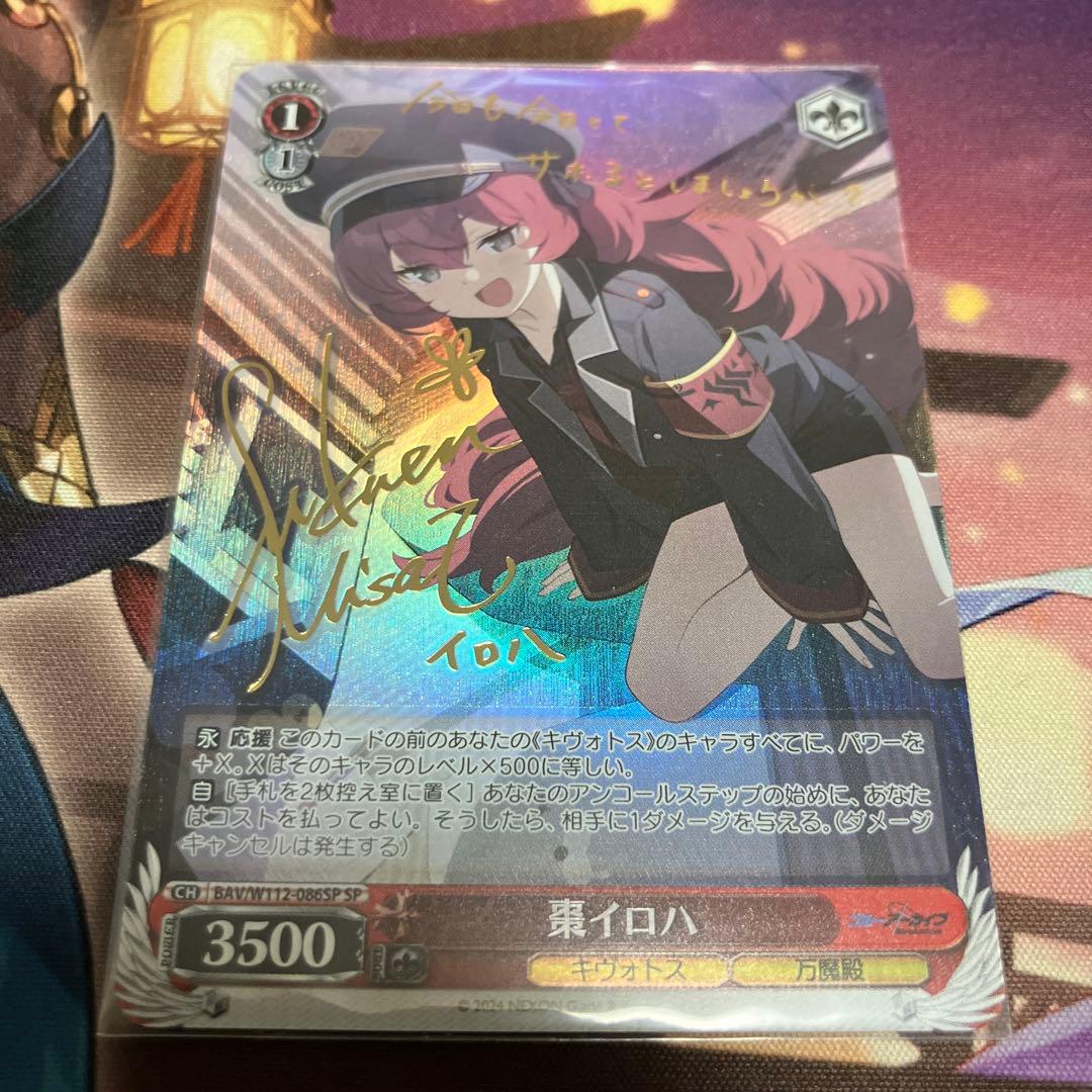 棗イロハ SPヴァイスシュヴァルツ