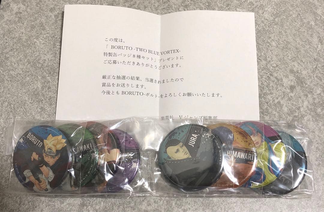 BORUTO 懸賞　限定　特製缶バッジ　8種セット