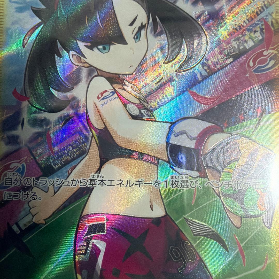 2021 ポケモンカード マリィのプライド PSA 10