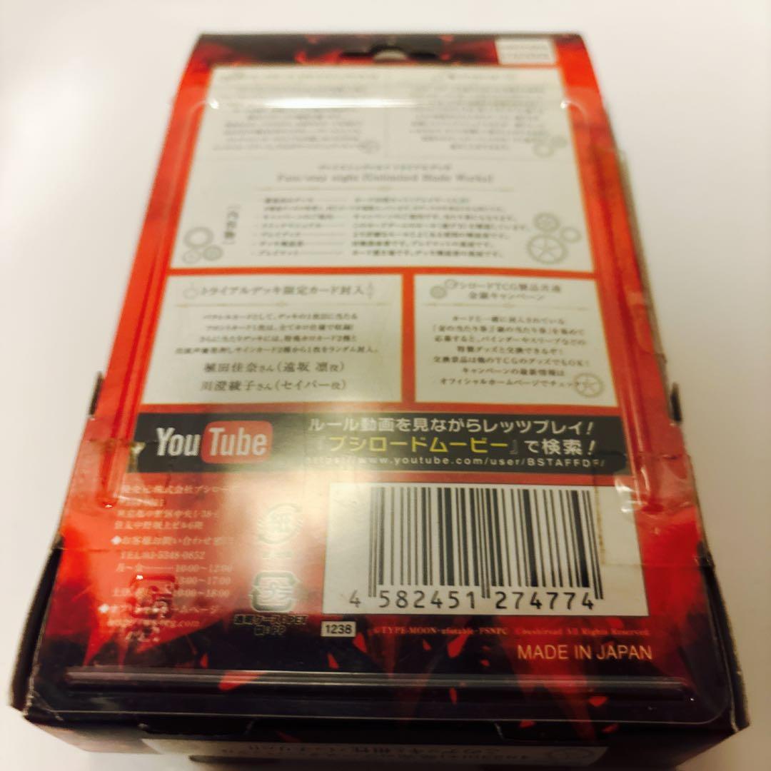 新品　ヴァイスシュヴァルツ　Fate/stay night UBW セット