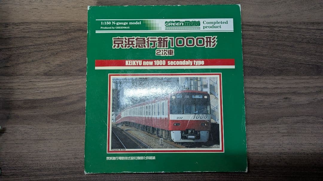 京急 新1000形 2次車 Nゲージ GM