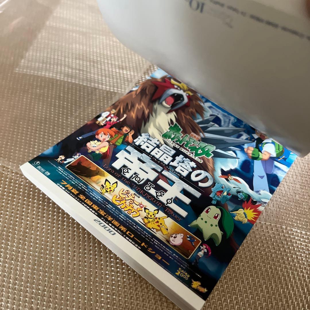 ピカチュウ　ムービーポスターズ　ポストカードブック　非売品