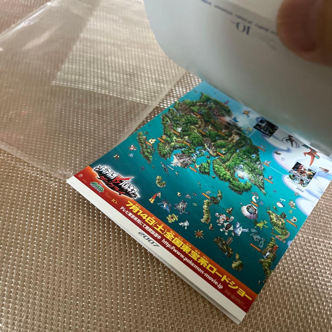 ピカチュウ　ムービーポスターズ　ポストカードブック　非売品