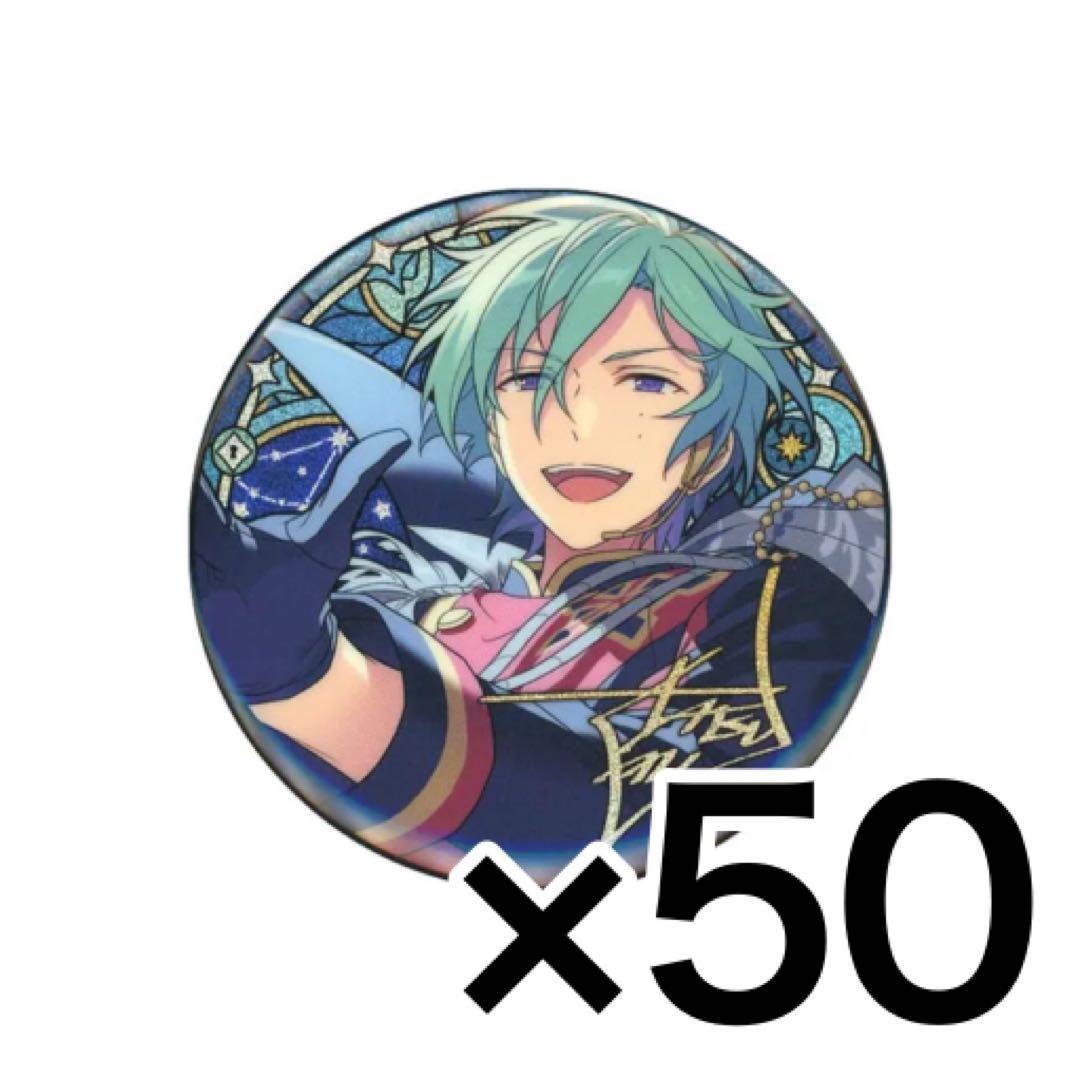 風早巽 缶バッジ 中国 星之所向 50個セット あんスタ