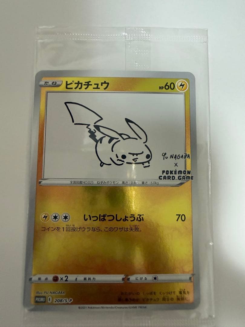 ピカチュウ：YU NAGABA×ポケモンカードゲーム PROMO S-Pプロモ…