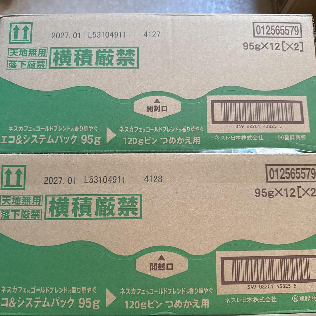 ネスカフェ ゴールドブレンド 香り華やぐ エコ&システムパック 95g