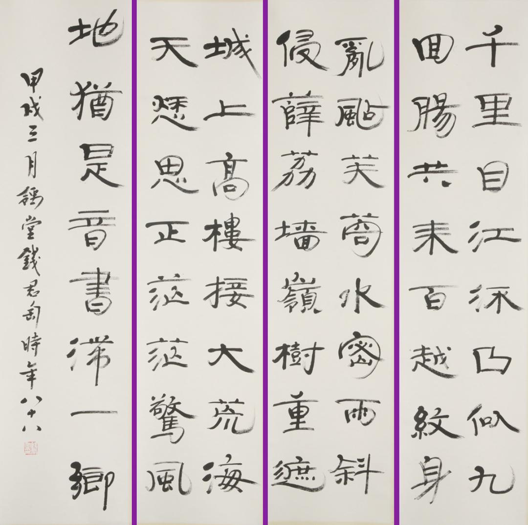 中国書法 名玉堂 七行書 四幅 肉筆紙本 掛軸