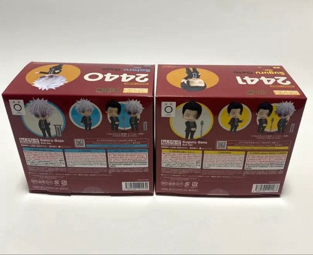 呪術廻戦 ねんどろいど 五条悟 夏油傑 スーツVer. 2体セット 新品 未開封