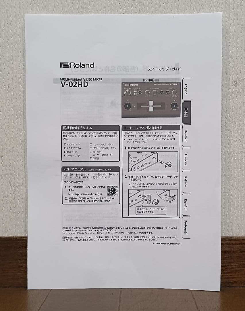 Roland V-02HD マルチフォーマットビデオミキサー