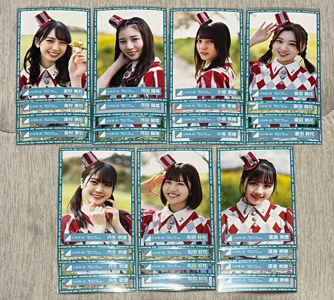 日向坂46 生写真　期別ユニット 曲　コンプ