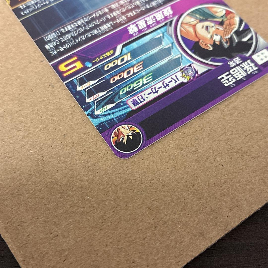 スーパードラゴンボールヒーローズ　パラレル　セット　バイバイ悟空