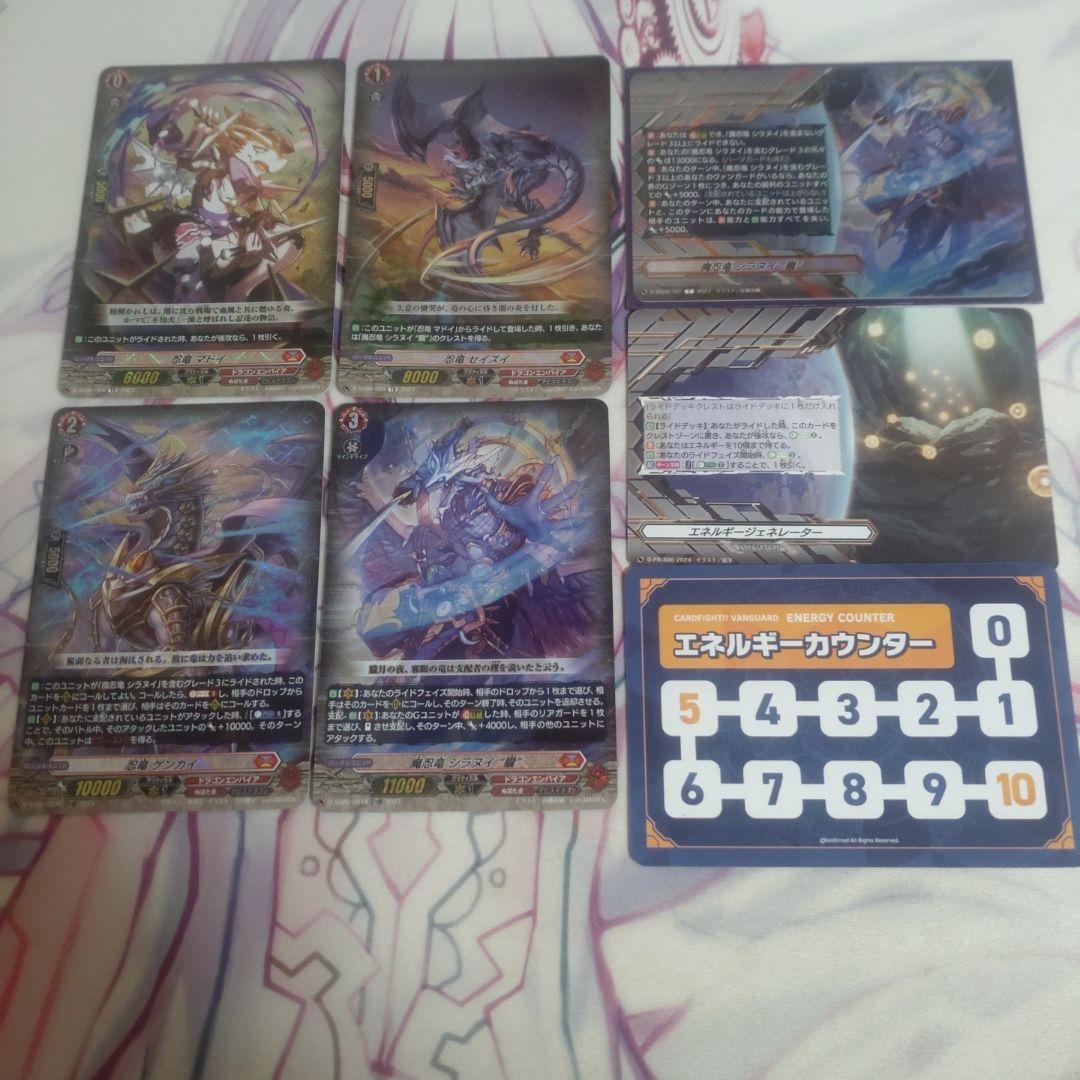 ヴァンガード シラヌイデッキ