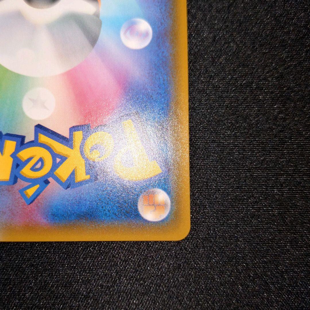 ポケモンカード 【SM9】 038/095 ゲンガー＆ミミッキュGX (RR)