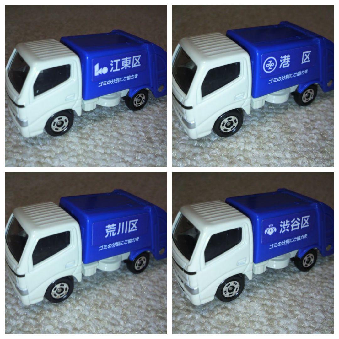 トミカ 清掃車 東京23区 各区1台合計23台 箱付き ゴミ収集車 ダイナ