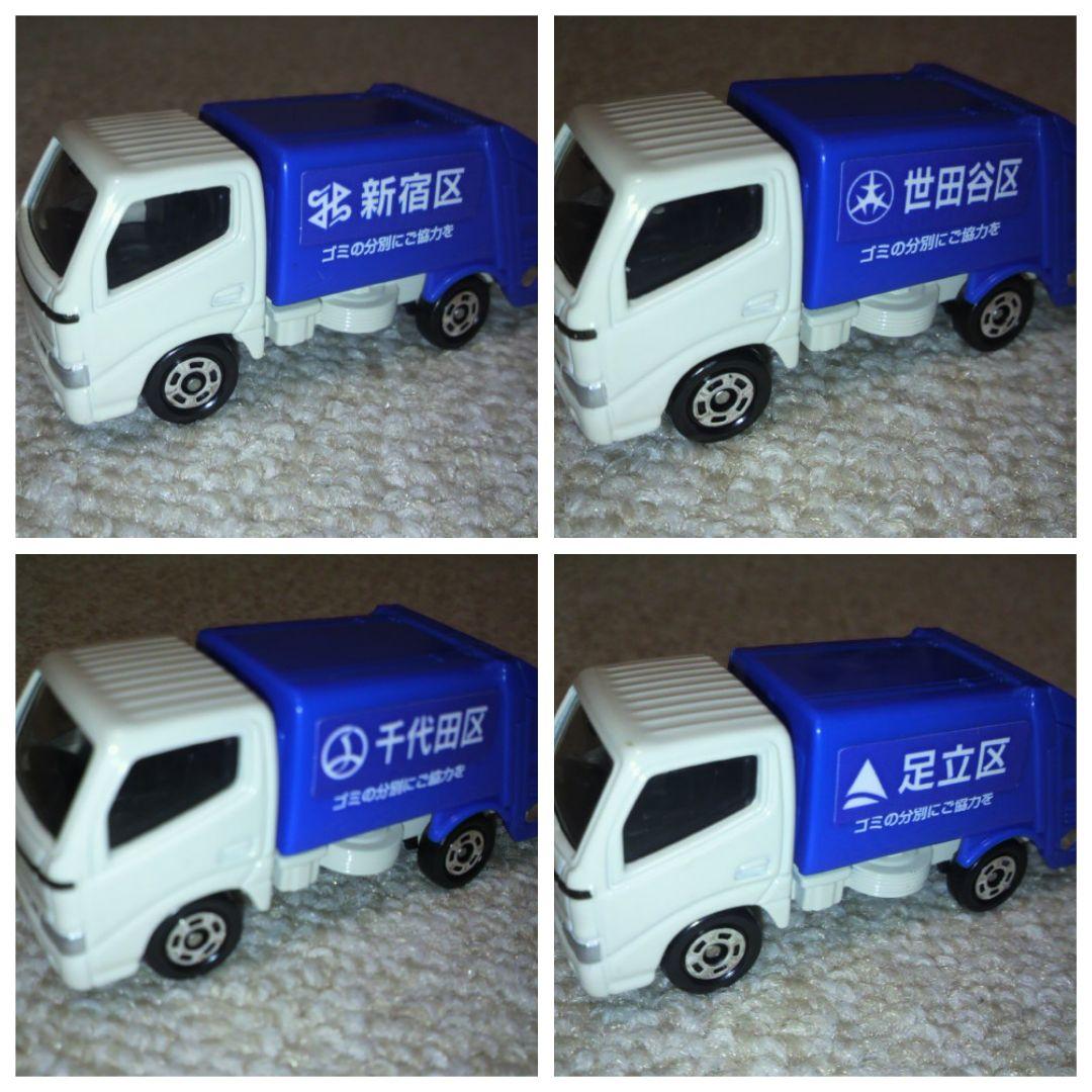 トミカ 清掃車 東京23区 各区1台合計23台 箱付き ゴミ収集車 ダイナ