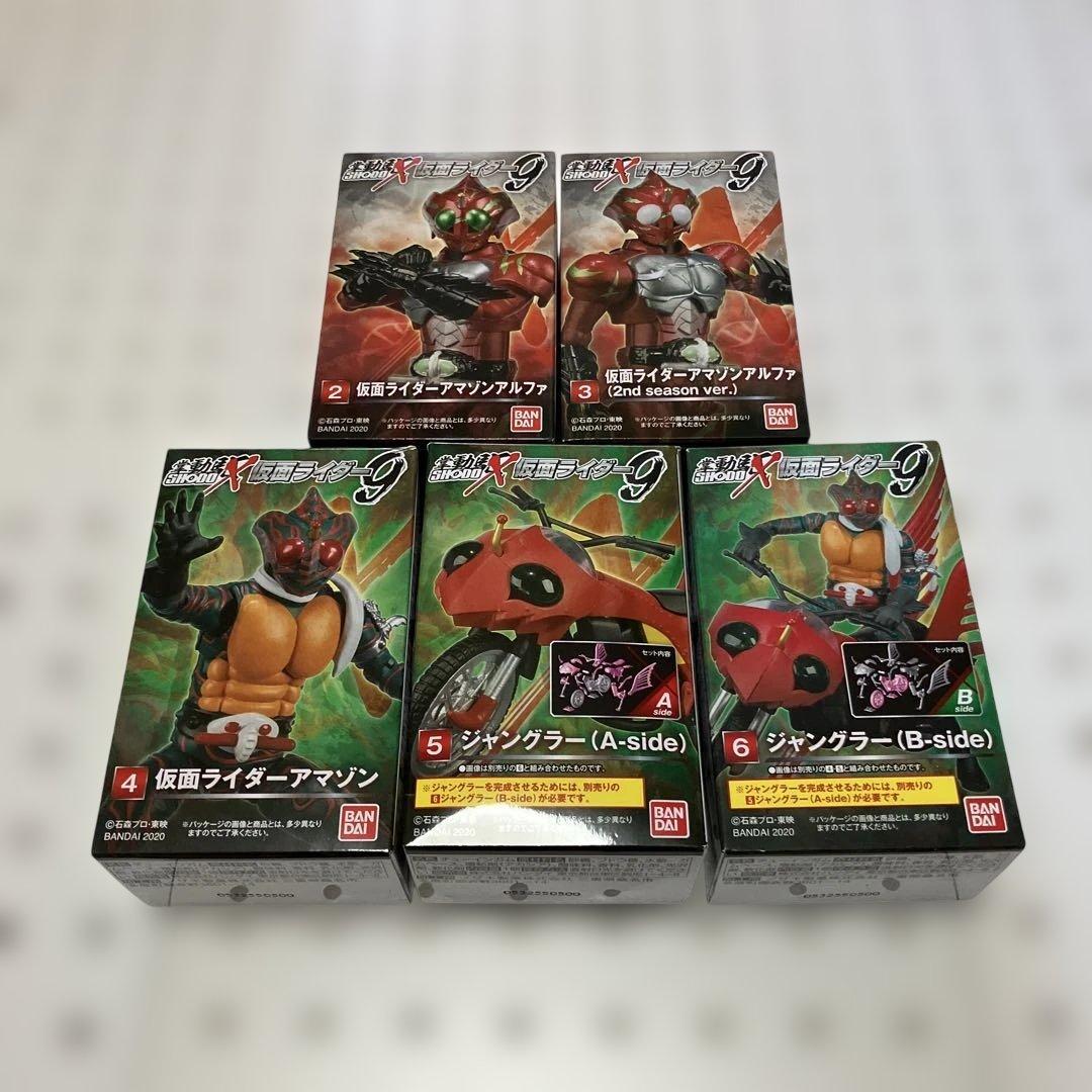 SHODO仮面ライダー9仮面ライダーアマゾン/ジャングラー仮面ライダーアルファ