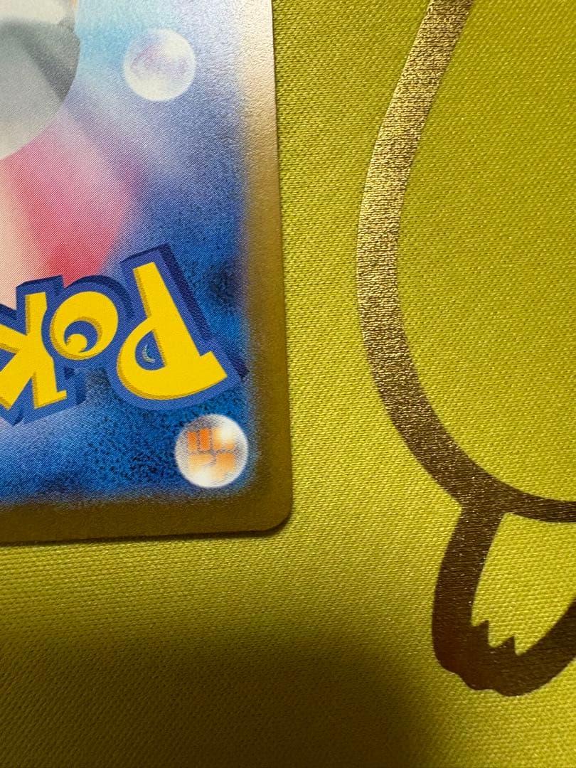 ピカチュウ SAR メガドリーム 234/193