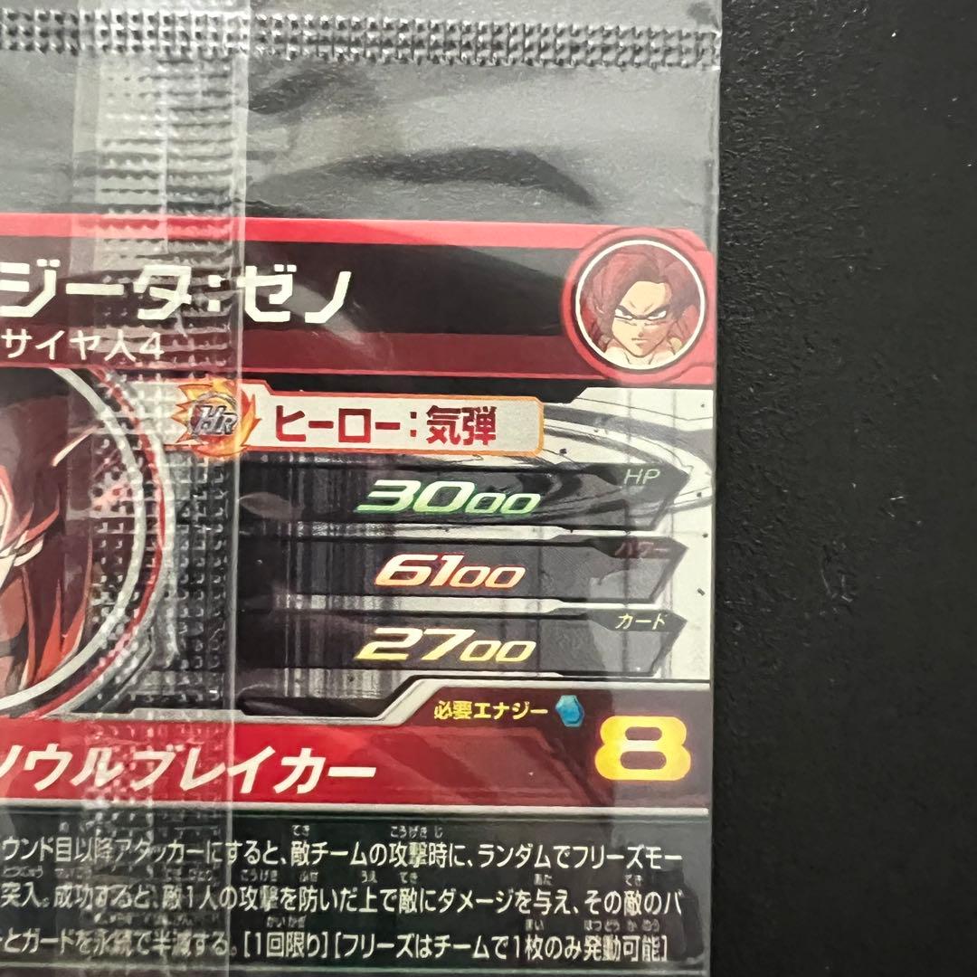 【新品未開封】ドラゴンボールヒーローズ UM10-sec5 ゴジータ:ゼノ