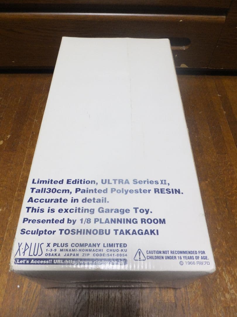 ウルトラマン C-Type ポリストーン