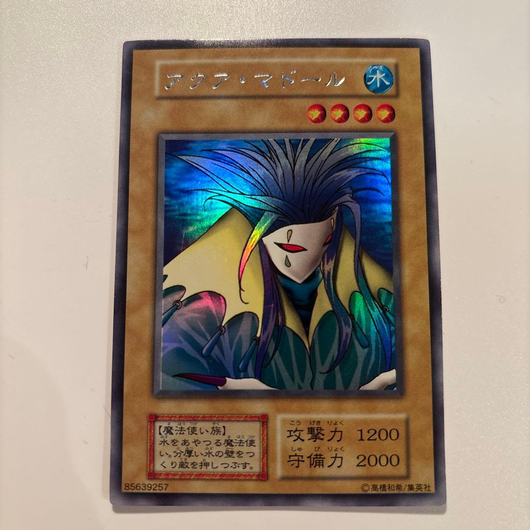 遊戯王　初期　アクアマドール　ウルシク　1枚