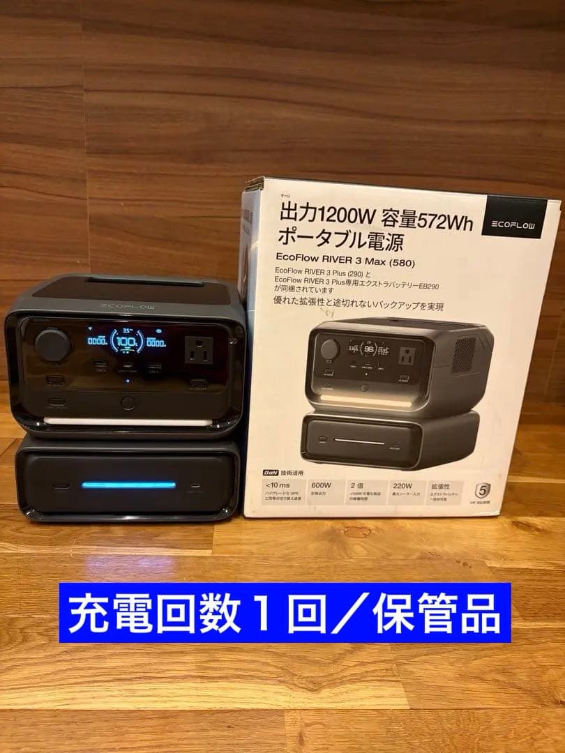 充電保管品／収納ケース／EcoFlow  3 Max ポータブル電源