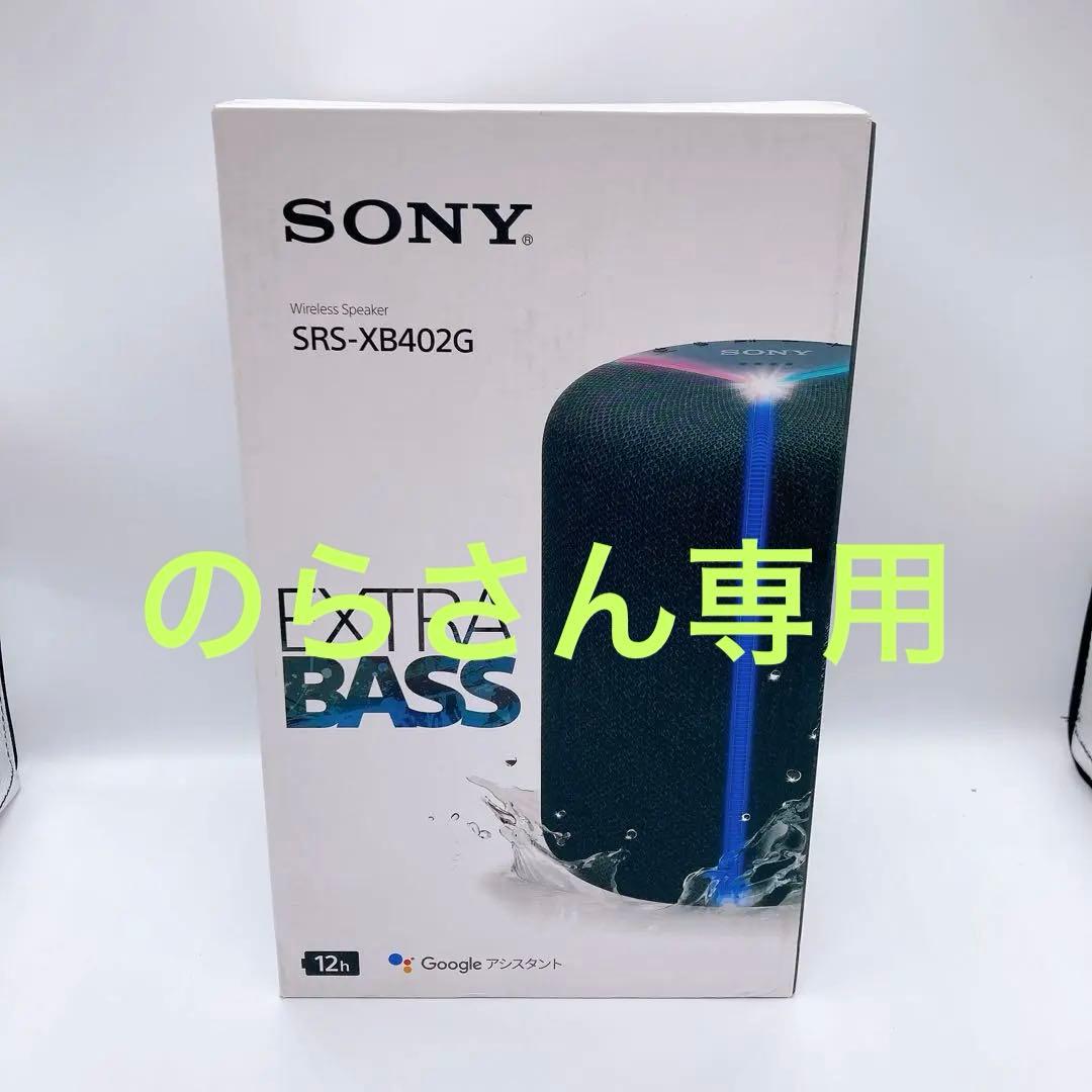 スピーカー・ウーファー SONY SRS-XB402G EXTRA BASS
