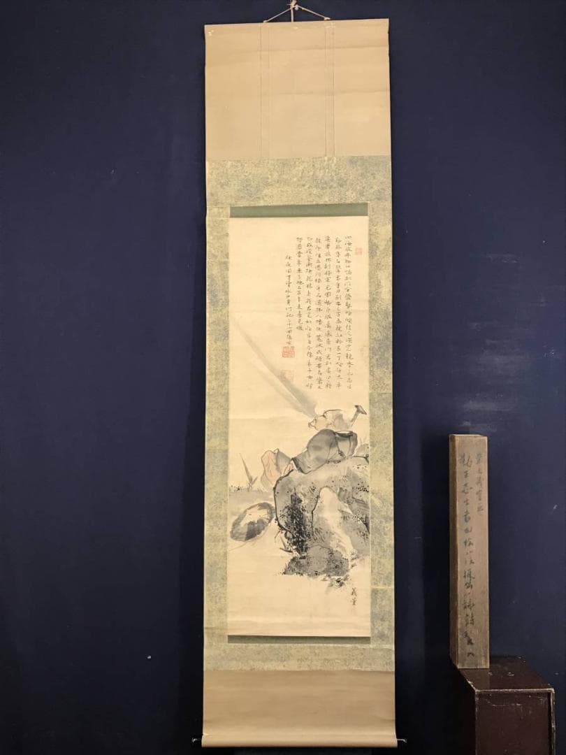 【真作】柴田義董/吉田松陰　賛/人物画賛/仙人/掛軸/名家伝来/AD-263