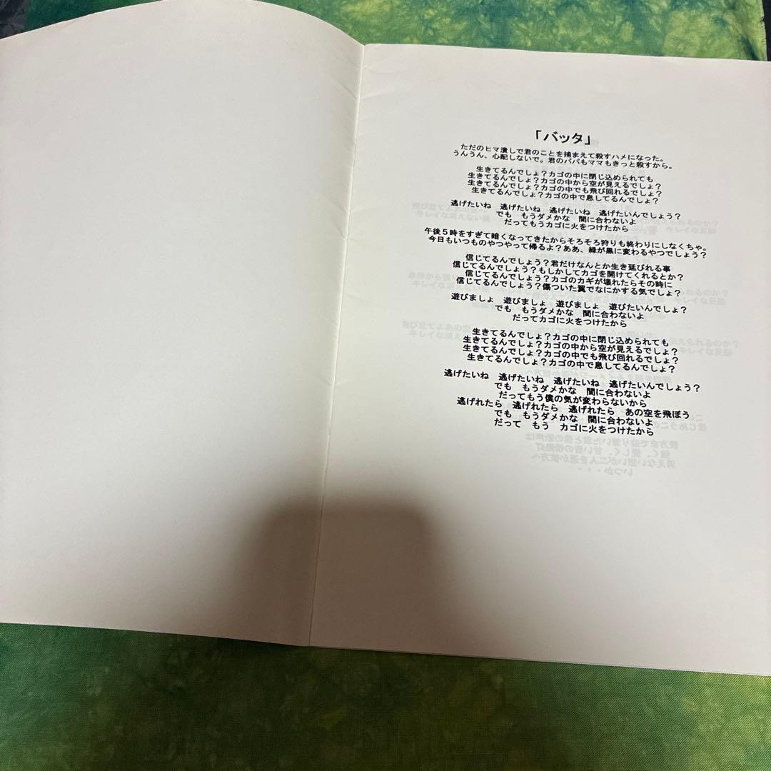 VALKYR-ワルキューレ- 歌詞集 解散ライブ配布