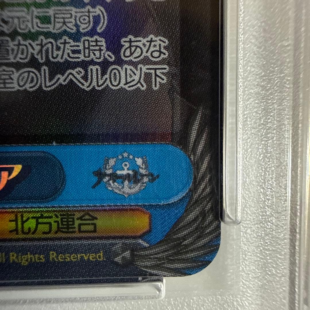 【ヴァイス】ソビエツカヤ・ロシア　SP PSA10【アズレン】