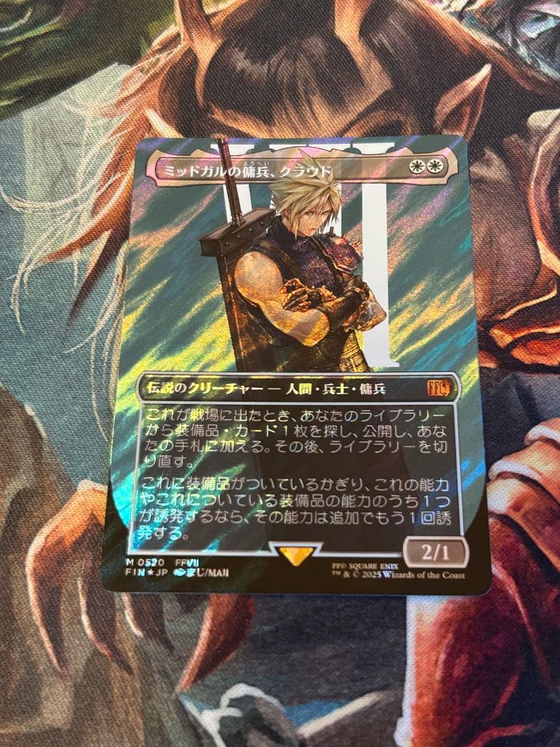 MTG ミッドガルの傭兵、クラウド　サージfoil