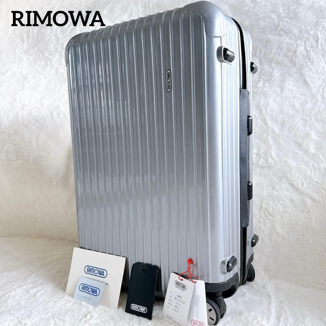 【RIMOWA】スーツケース SALSA サルサ 65L 4輪 グレー