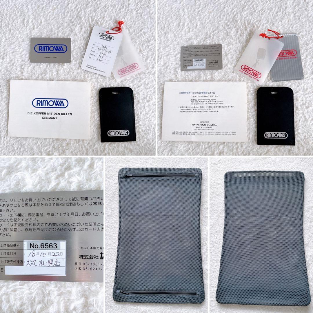 【RIMOWA】スーツケース SALSA サルサ 65L 4輪 グレー