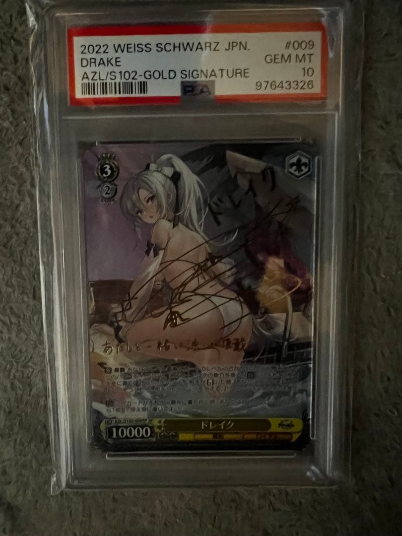 ドレイク psa10