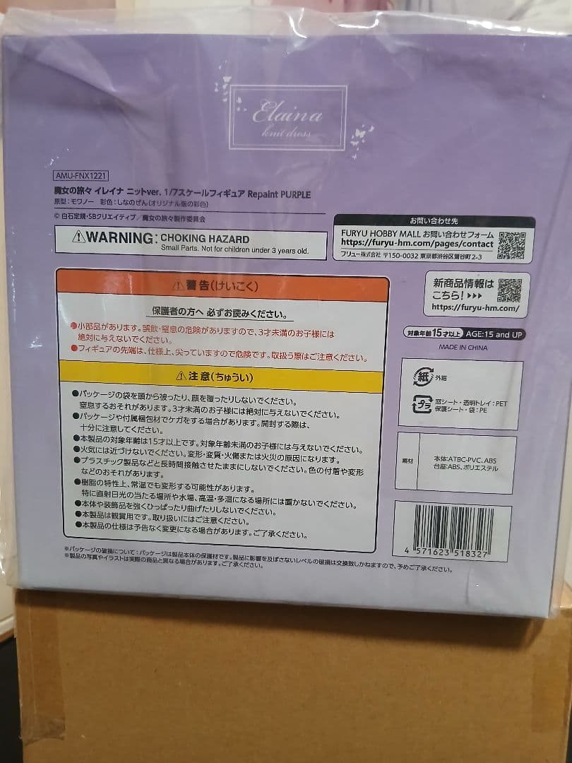 イレイナ ニットver. 1/7スケールフィギュア Repaint PURPLE