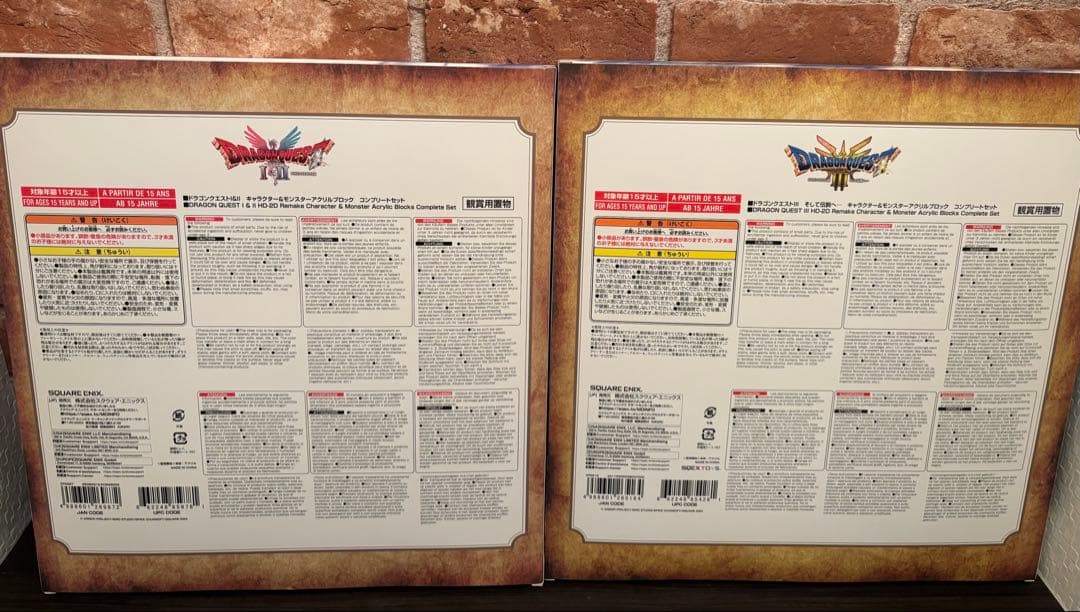 ドラクエ1・2、3 !キャラクター＆モンスターアクリルブロックコンプリートセット